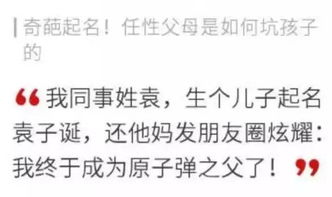 起名：一场感性的冒险