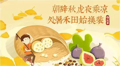 处暑风俗大不同，地域特色一览无遗