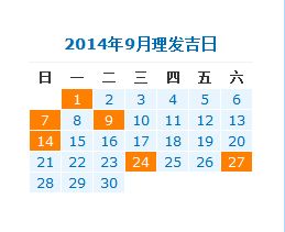 吉日推荐：三甲日最旺运