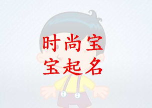 一、开场白：为哪些尹姓起名这么十分沉关键？