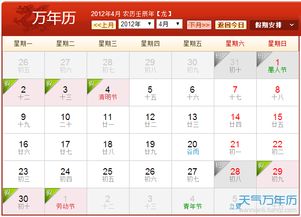 2026年4月黄历吉日查询，有哪些吉日适合办事？