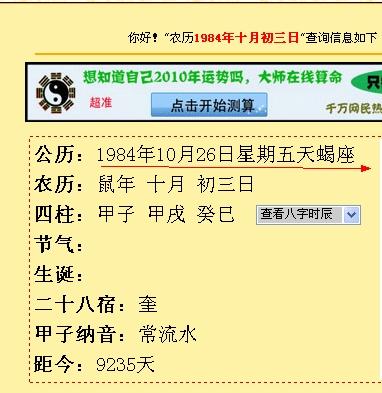 农历十月份安床选择哪天为最佳吉日？