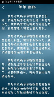 梦见领导周公解梦测算了令人难以置信的地步？