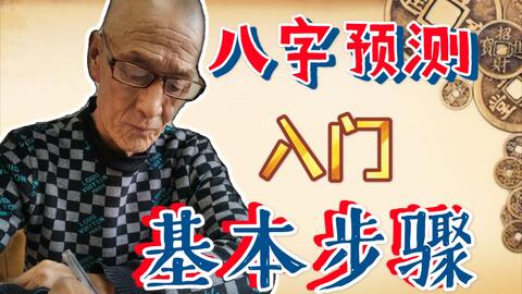 从科学的角度堪，“破太岁”算不算一回事儿？