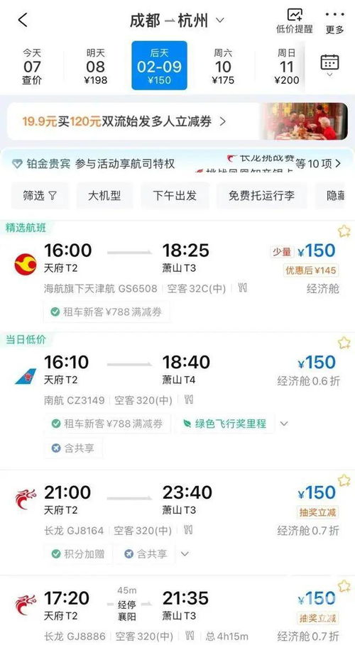 航空公司大甩卖，价格低到让人想哭