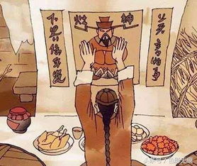 祭灶神的禁忌