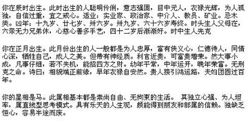 1995年正月初一晚上八点出生的人，请问您的生辰八字是什么？