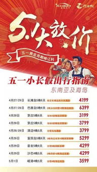 五一攻略：怎么玩儿才不亏？
