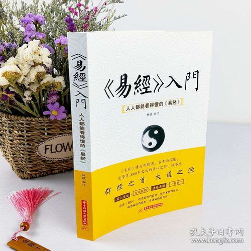kan懂风水的智慧书籍推荐,kan风水的书籍比较容易懂的