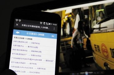 公交