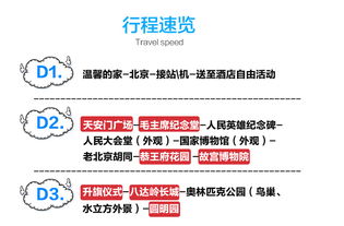 北京5天4晚纯玩攻略，人均预算仅需888元！畅游京城！