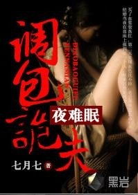 七月阴阳交错：生肖星座与风水的鬼魅夜