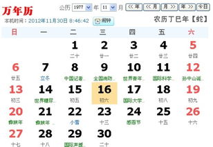 阳历十二月十一日出生的人命运如何，属于哪个星座？