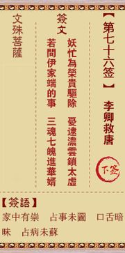 关于那个“圣杯”的说法