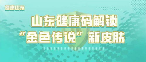 打开手机上的支付宝, 点击首页上方的 “卡包” , 然后选择 “证件”, 点击 “身体健康状况碼” , 然后点击 “立刻查看”, 如果你已经完成了崭新冠病毒vaccination ,那么你的 건강碼就会自动变成 金色 。