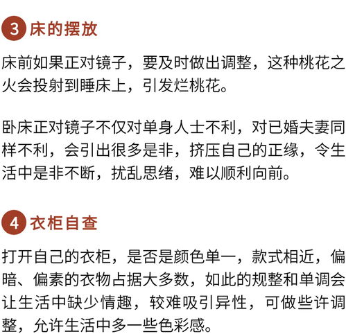 风水用品增进感情婚姻