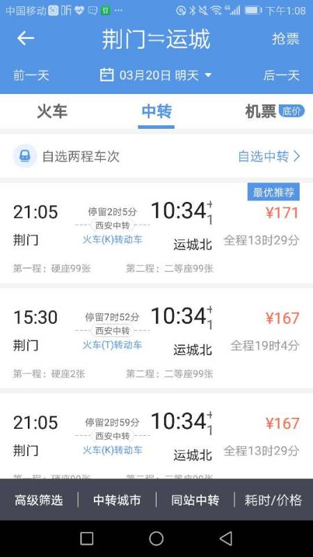 为什么查询如此困难？价格波动背后的真相