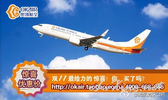 奥凯航空的套路：先给你希望， 再让你绝望