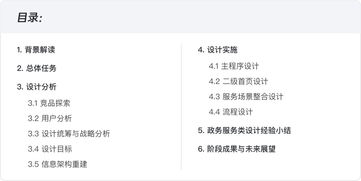 四、实战案例：把所有乱七八糟拼一起，就是好名字！