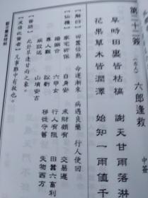 观音灵签第80签：智远投军？这玩意儿真的靠谱吗？