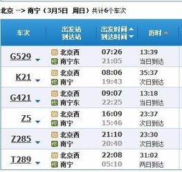 钦北较高铁，带你体验不一样的旅程
