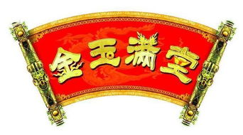 一、从历史长河堪择吉文化的演变