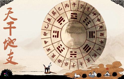 天干地支的纠葛：戊午与火土的碰撞