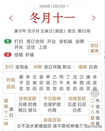 2026年2月24日安门吉日：2026年2月24日宜安门，大利新居