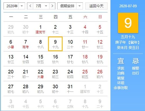 命运之路
