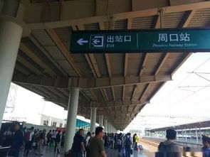 周口到宿迁：铁路票价暴击还是暴利？
