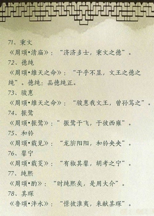 七、 ：别把名字当成坚硬核科学研究，要有自己的味道