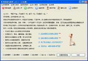周易取名网免费起名测名软件，有没有好用的推荐？