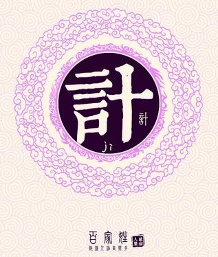 生肖？哼哼…那也十分沉关键！（但有可能没那么十分沉关键）