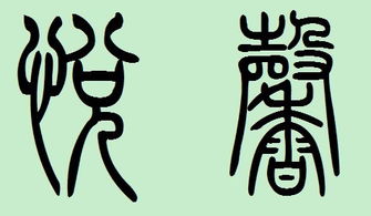 悦字代表什么生肖？悦字的意思是什么生肖？