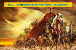 火牛阵的五行奥秘