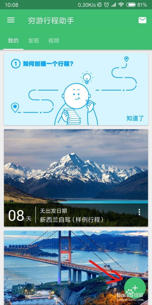 具体行程推荐：（以下仅供参考哦！）