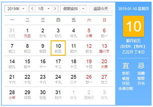 3月10日和10月1日中国老黄历分别有哪些习俗和忌讳？