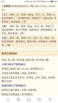 思语字取名有何较深层寓意和命名意义？