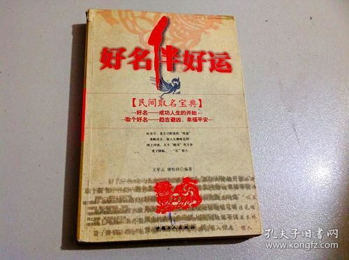 司氏起名宝典：那一些免费可供参考的良好名字