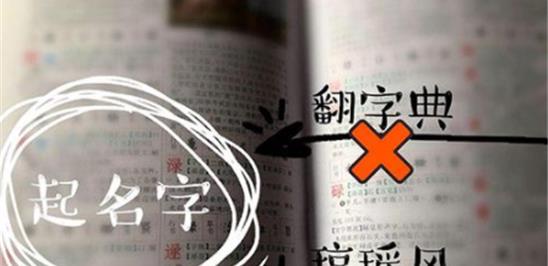 女孩命名秘笈（超实用！）