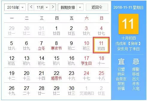 2026年农历8月有哪些祈福吉日，1月有哪些吉日一览表农历具体是哪几天？