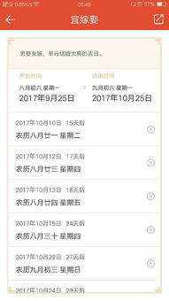 10月6日是星期几？10月2日又是哪一天？