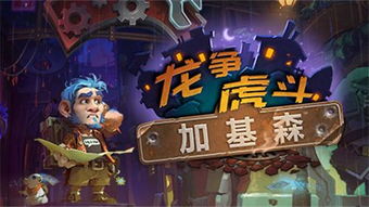 加基森的鸟类与辛特兰的枭兽：一场跨国界的追捕