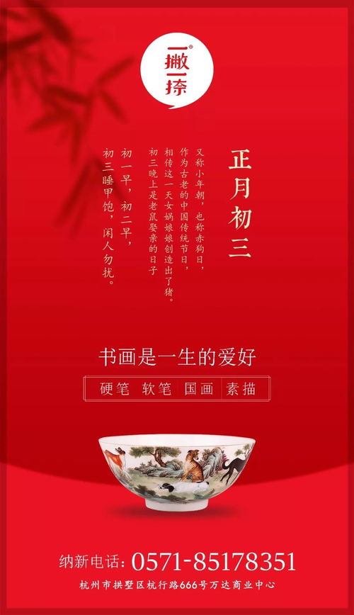 2026年农历二月初三开业吉日：2026年二月初三黄道吉日