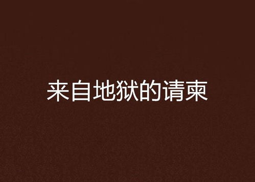 星座的无力感