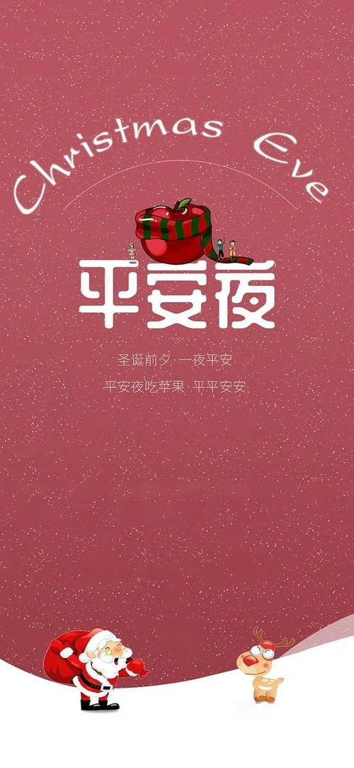 平安夜起源揭秘：西方传统节日寓意祝福平安！