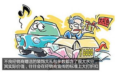 十二生肖买车血泪史