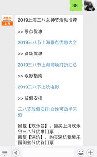 五、怎样采购辰山植物园门票（操作指南）