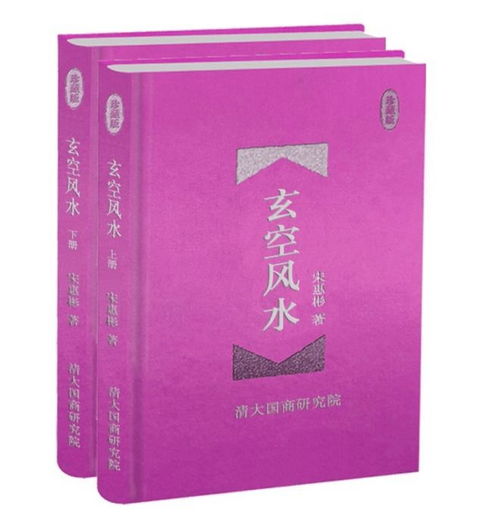 学玄空风水堪什么书籍,学玄空风水堪什么书