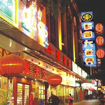 历史与喧嚣的碰撞